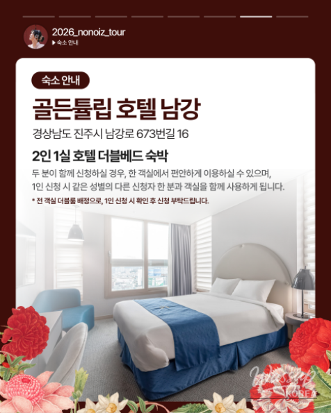 October Festival Special at Golden Tulip Hotel, Jinju_09