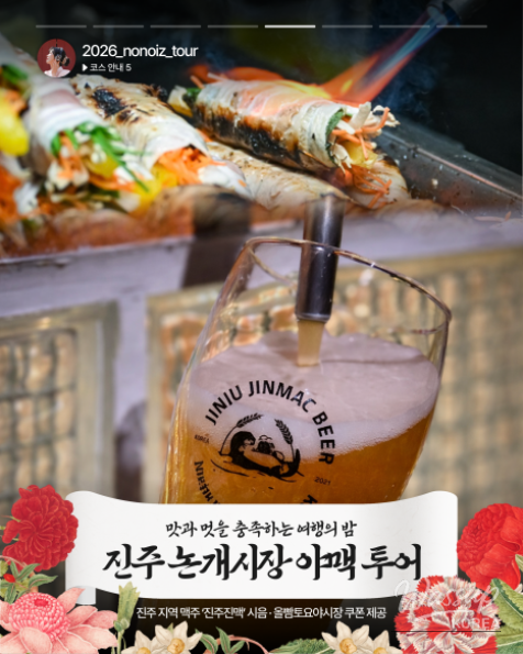 October Festival Special at Golden Tulip Hotel, Jinju_07