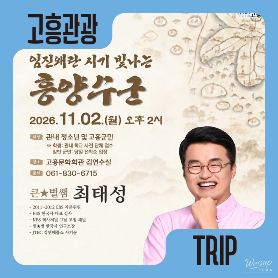 Special Lecture on the Heroes of the Imjin War_05