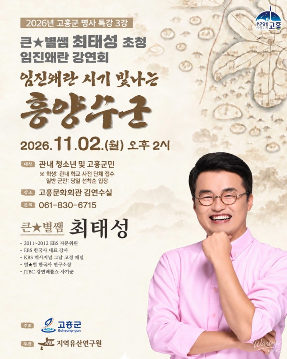 Special Lecture on the Heroes of the Imjin War_01
