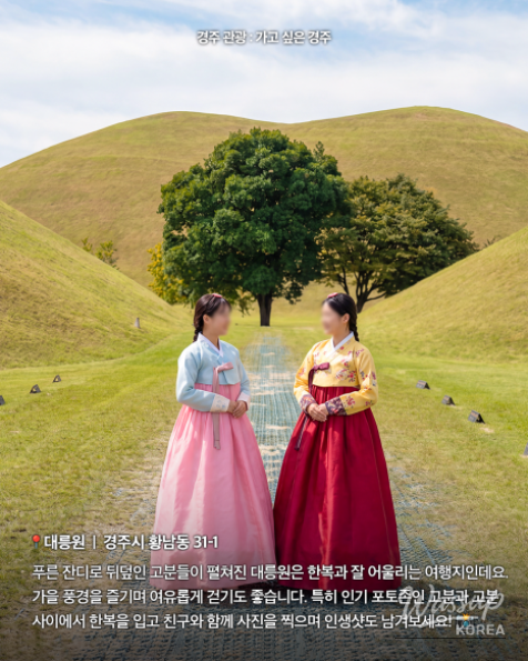 Experience Gyeongju in Hanbok: Top 4 Destinations_06