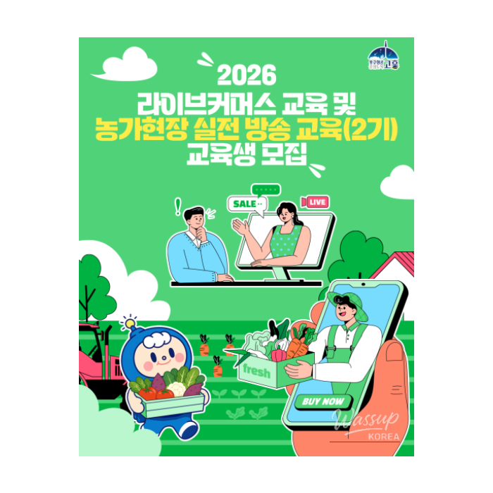 Live Commerce Training for Local Farmers