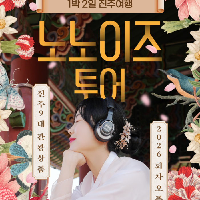 October Festival Special at Golden Tulip Hotel, Jinju