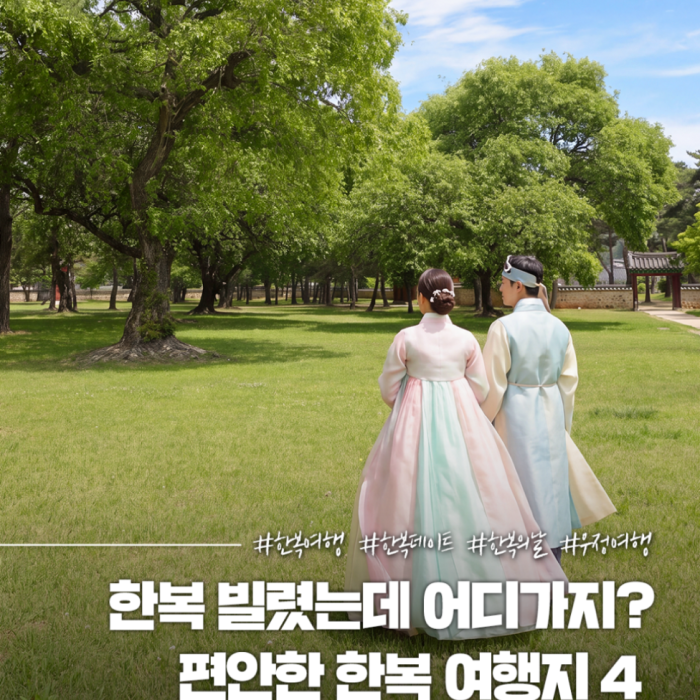 Experience Gyeongju in Hanbok: Top 4 Destinations