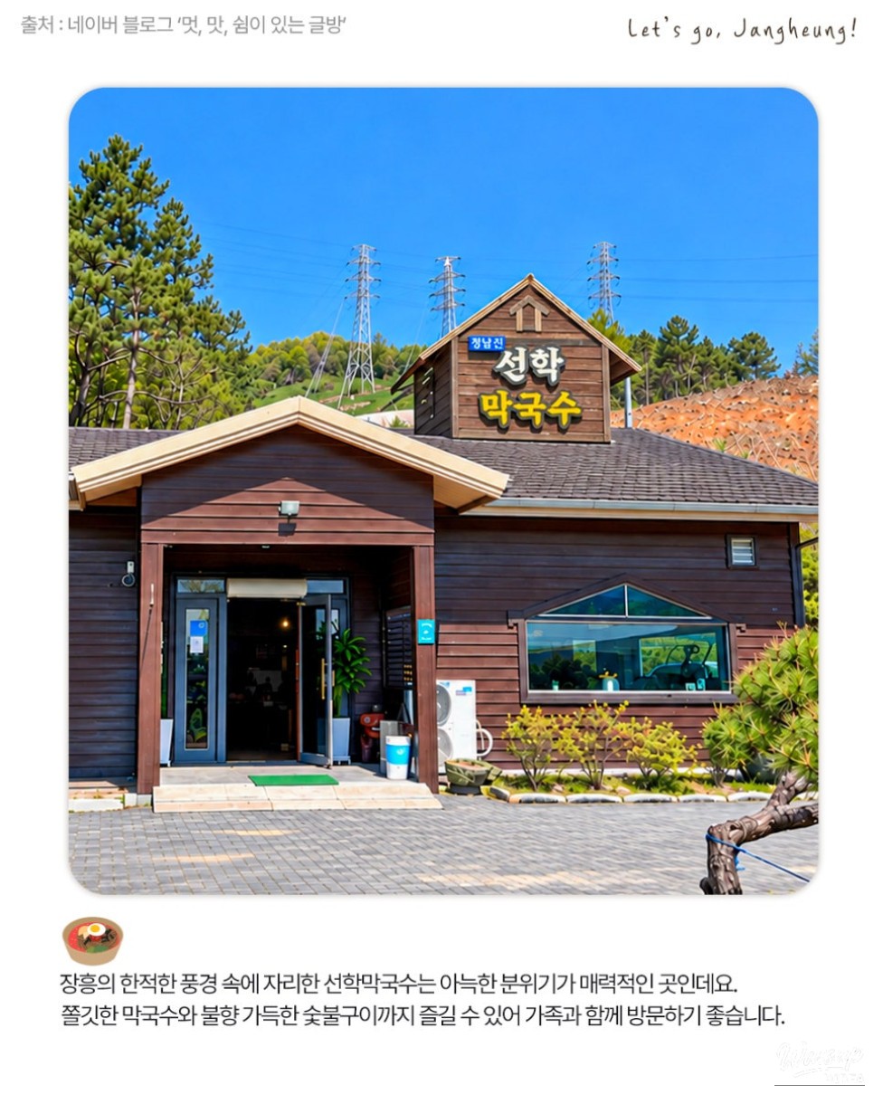 Discovering Jangheung's Seonhak Buckwheat Noodles_03