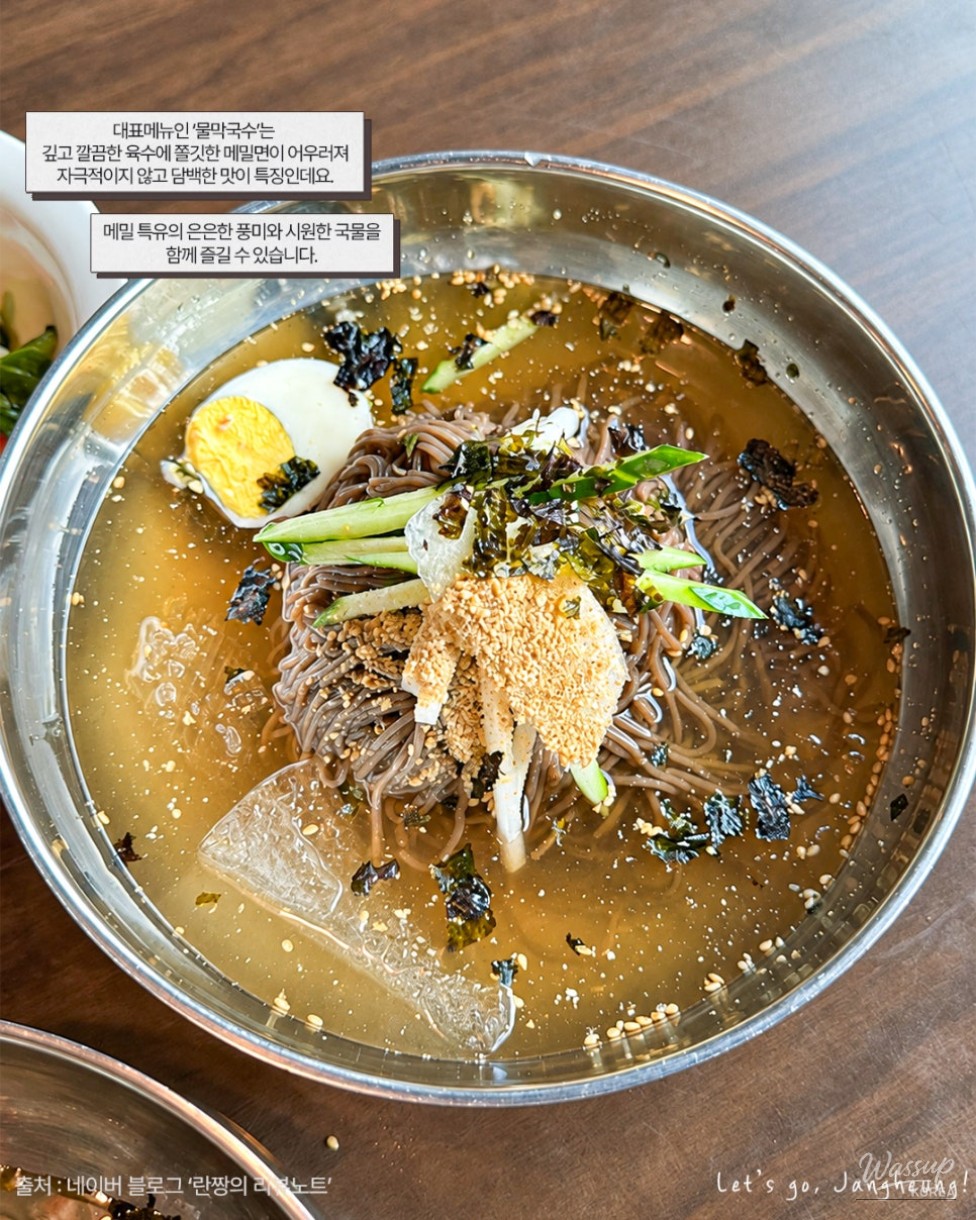 Discovering Jangheung's Seonhak Buckwheat Noodles_04