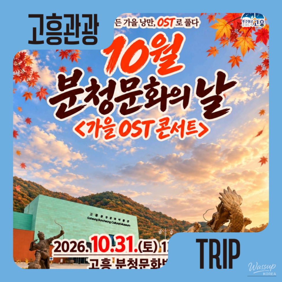 Autumn Romance at the Buncheong Culture Museum_07