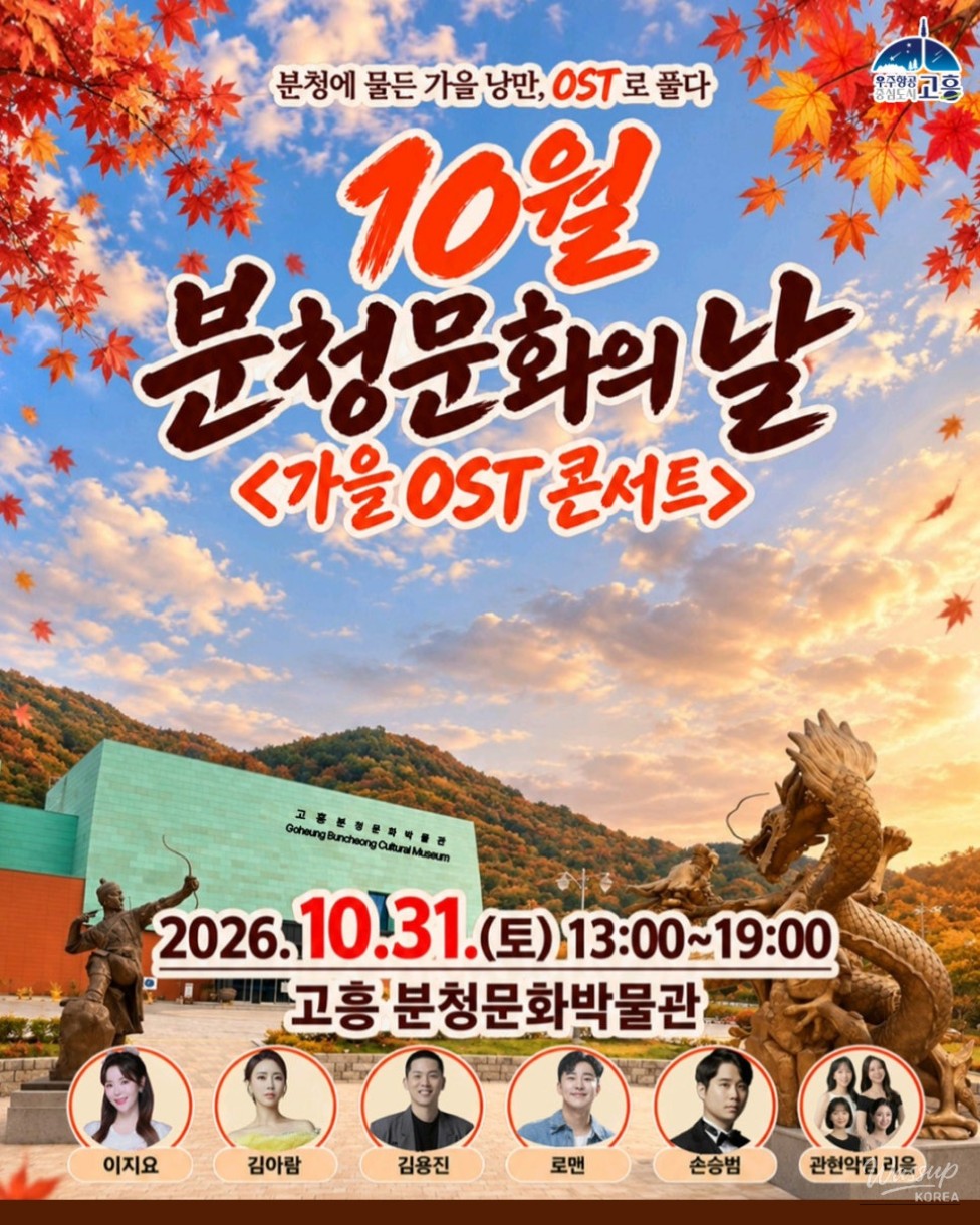Autumn Romance at the Buncheong Culture Museum_01