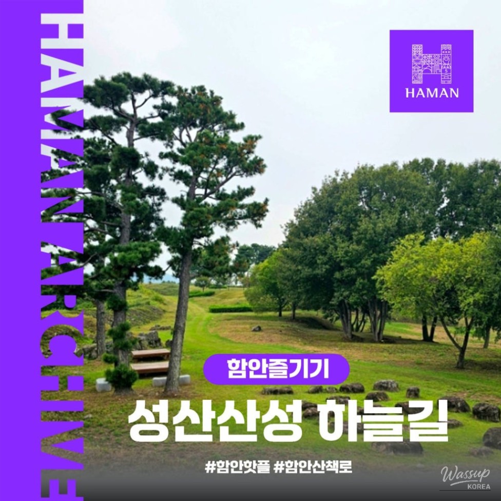 Exploring the Scenic Seongsan Fortress Sky Path in Hamann_01