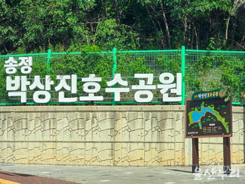 A Relaxing Stroll at Songjeong Park in Ulsan_03