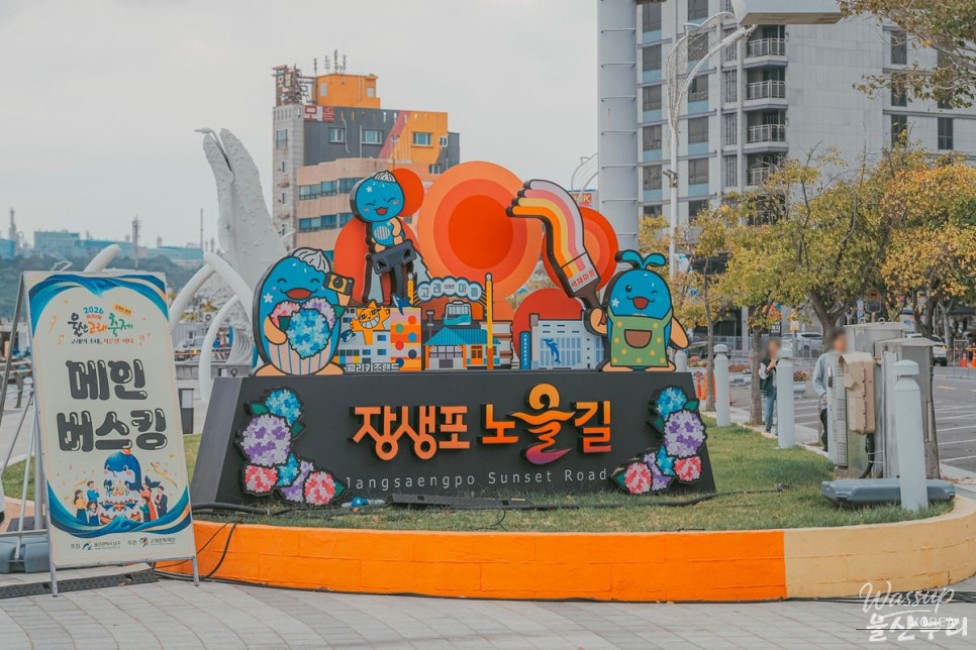 Exploring the 30th Ulsan Whale Festival_05