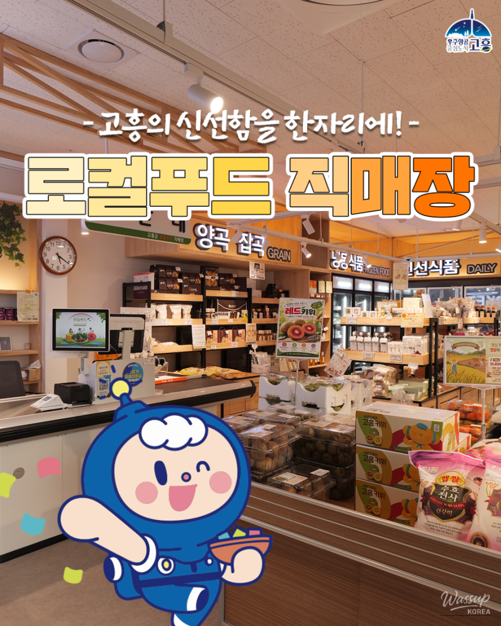 Fresh Local Produce from Goheung_01