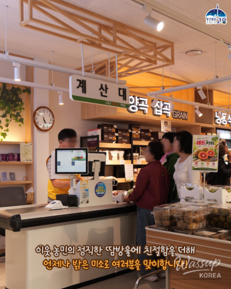 Fresh Local Produce from Goheung_06