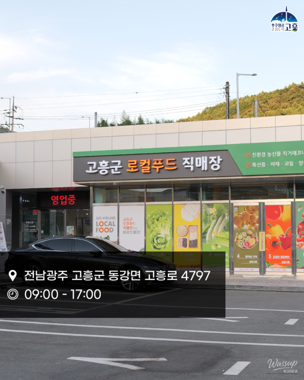 Fresh Local Produce from Goheung_08