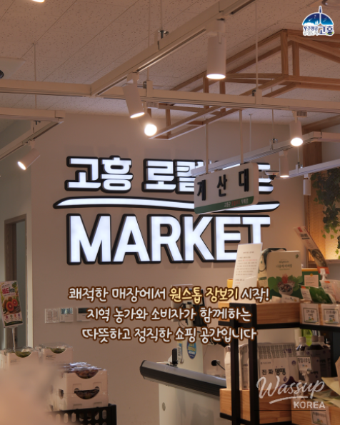 Fresh Local Produce from Goheung_03
