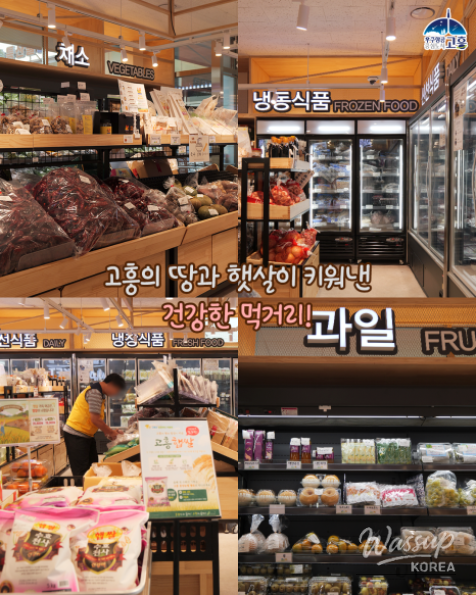 Fresh Local Produce from Goheung_04