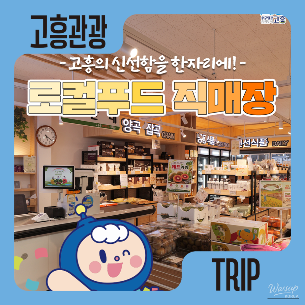 Fresh Local Produce from Goheung_09