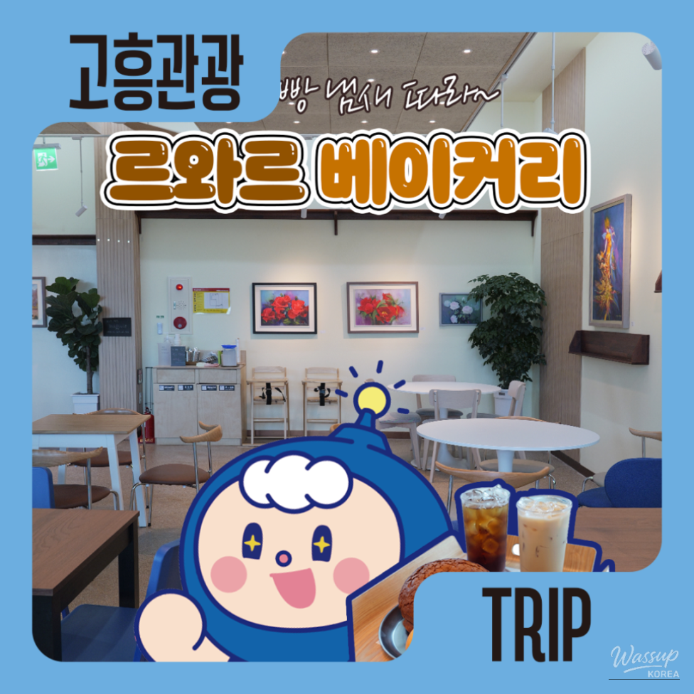 A Cozy Bakery Escape in Goheung_09