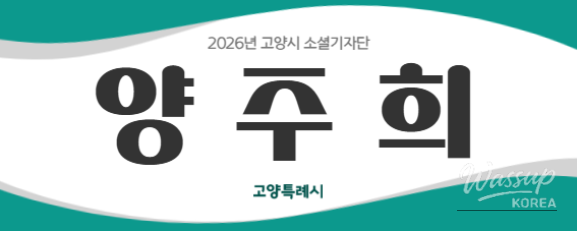 2026 Goyang Flower Aroma Festa: A Celebration of Autumn Blooms_24