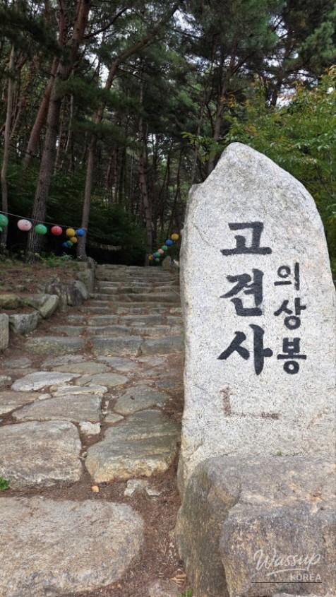 Exploring Gokyeonsa Temple in Gochang_09