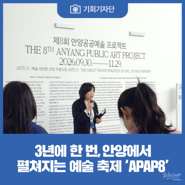 Experience the Beauty of Art at APAP8 This Autumn