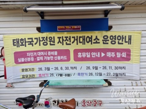 Exploring Ulsan's Taehwa River National Garden: A Perfect Family Outing_03