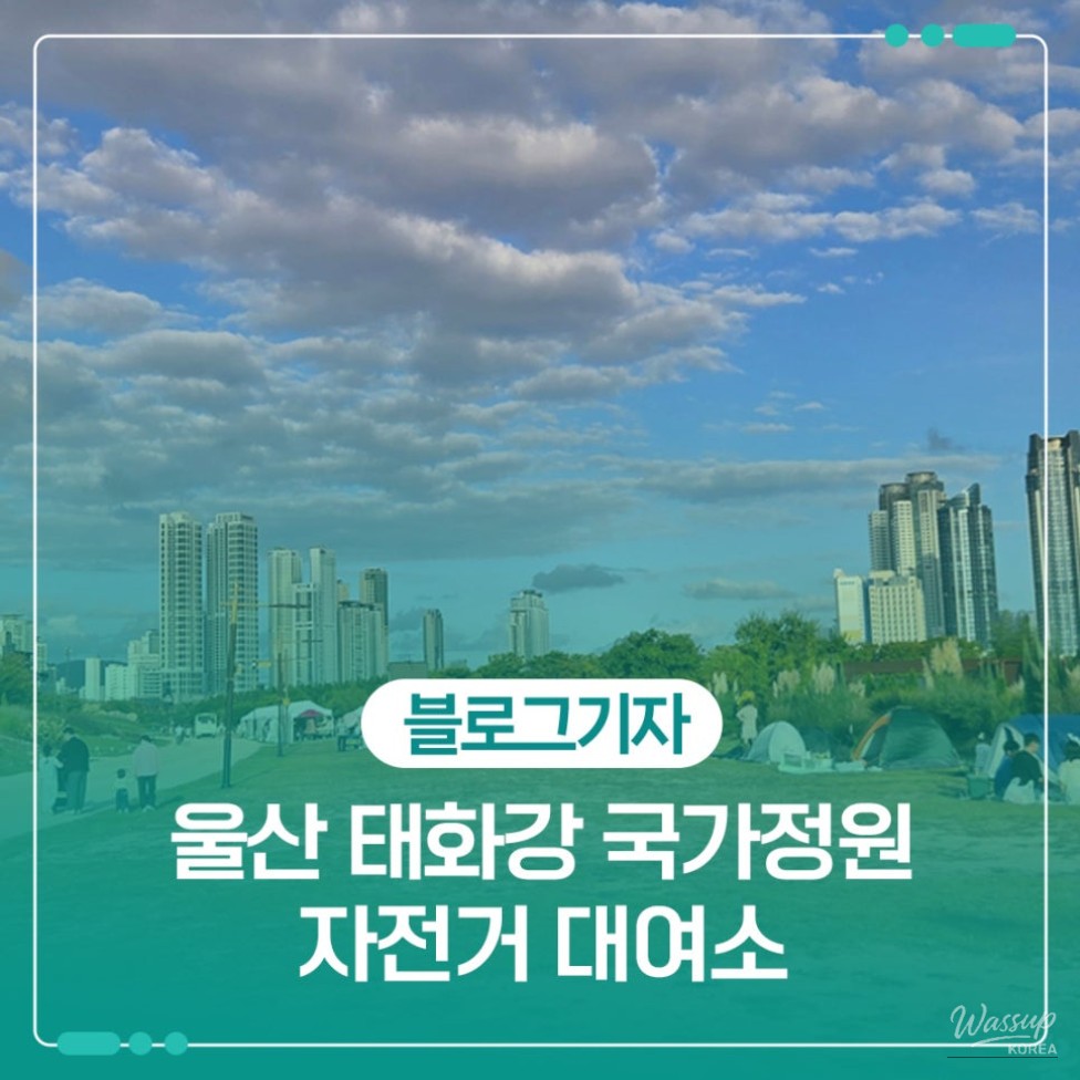 Exploring Ulsan's Taehwa River National Garden: A Perfect Family Outing_01