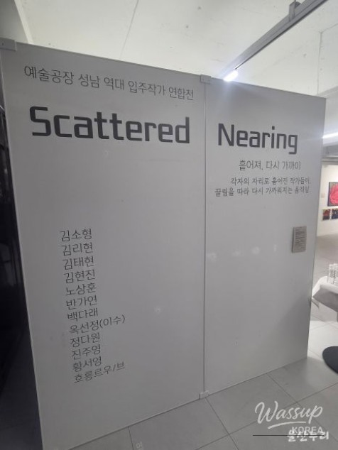 Art Street Ulsan: Scattered Nearing Exhibition_04