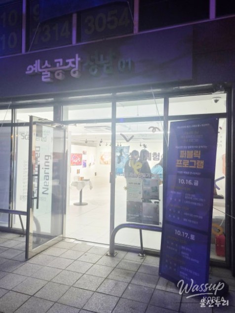 Art Street Ulsan: Scattered Nearing Exhibition_03