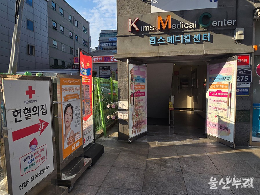 How to Donate Blood at the Samseong-dong Blood Donation Center in Ulsan_02