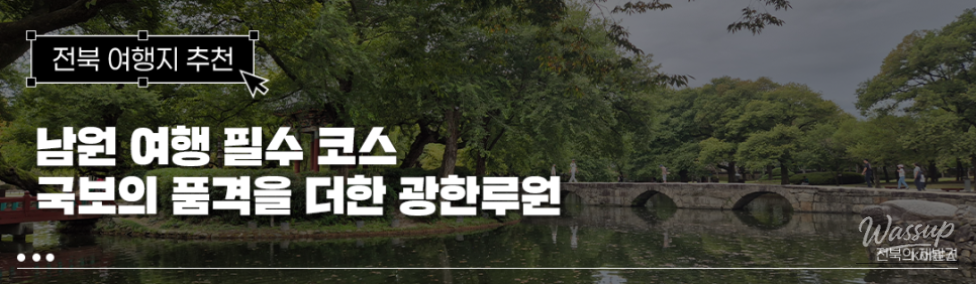 The National Treasure of Gwanghanru: A Palace from the Moon_01