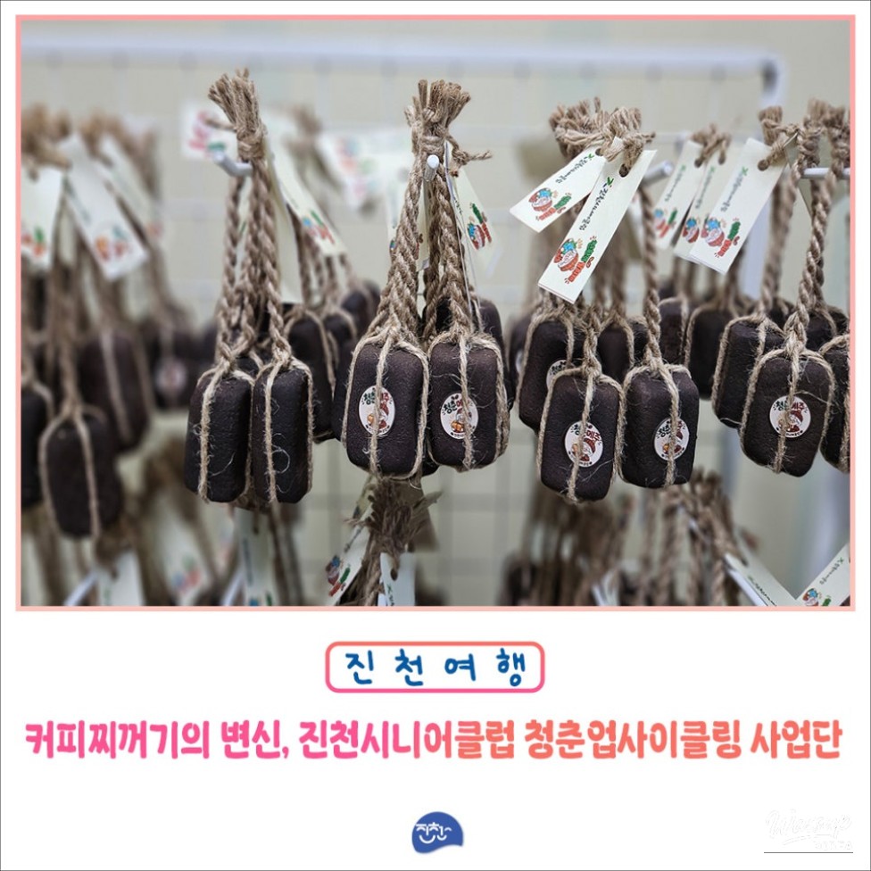 Youth Cafe in Jincheon: A Community Initiative_01