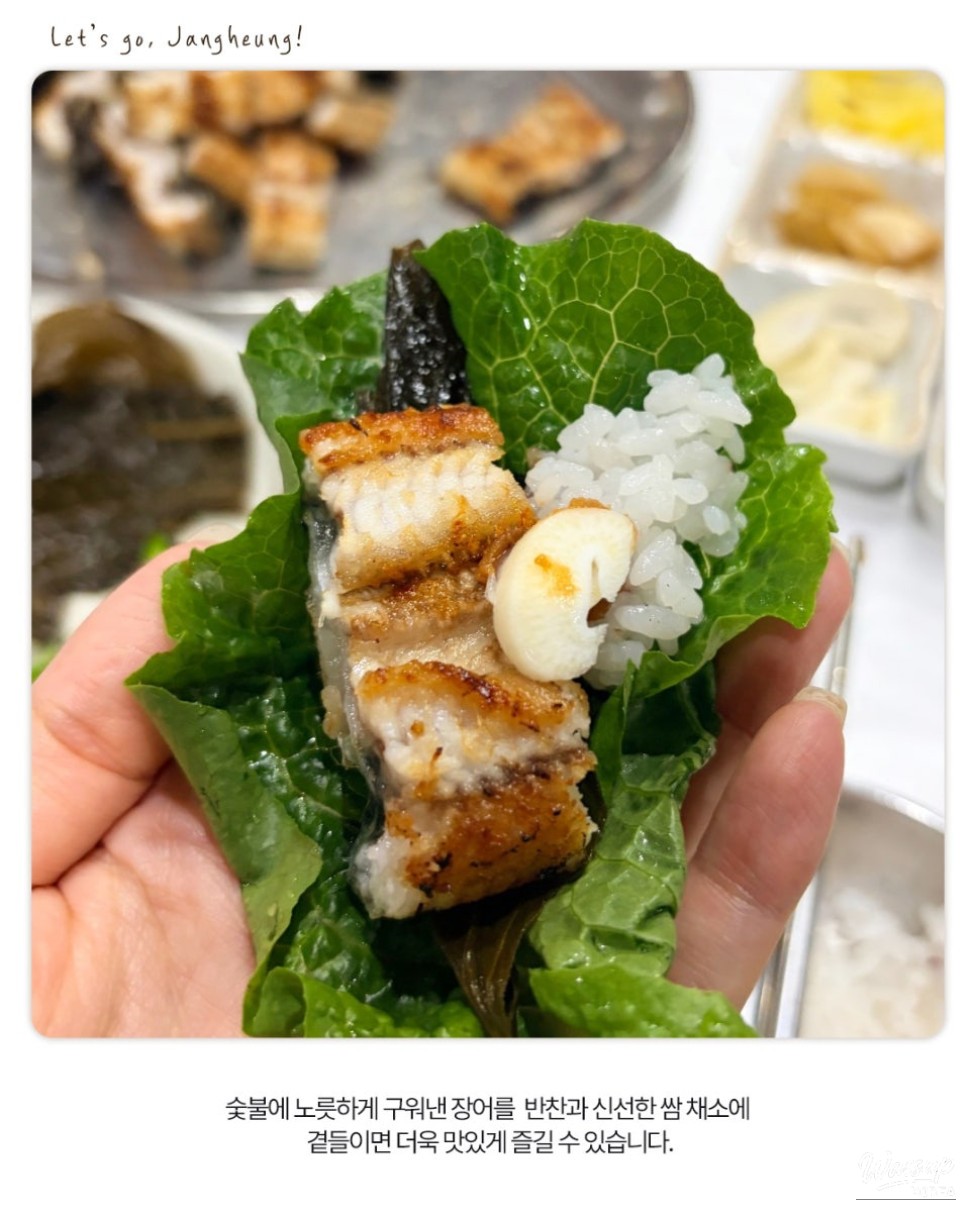 Delicious Eel Dining Experience in Jangheung_06
