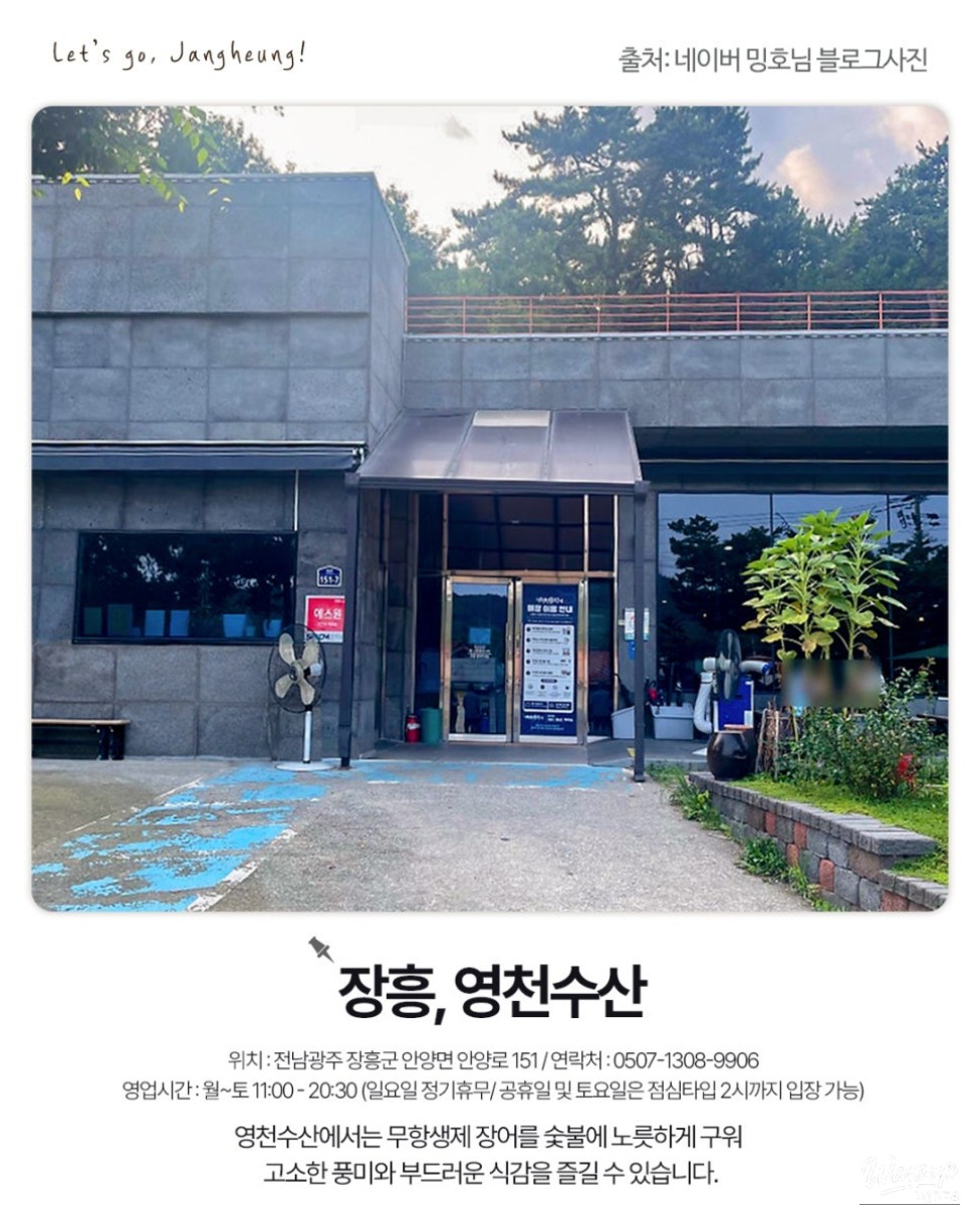 Delicious Eel Dining Experience in Jangheung_02