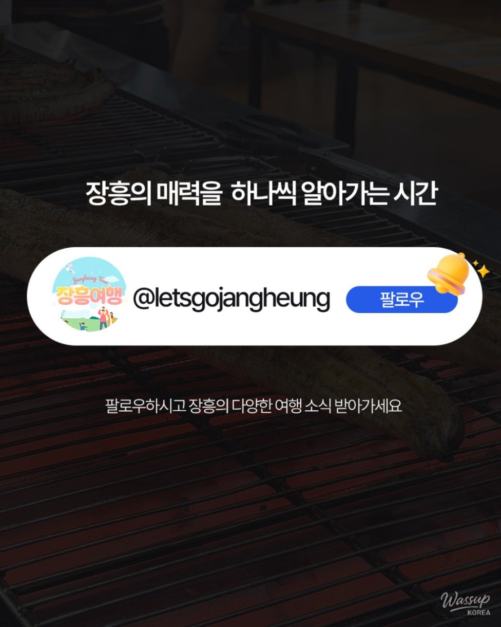 Delicious Eel Dining Experience in Jangheung_07