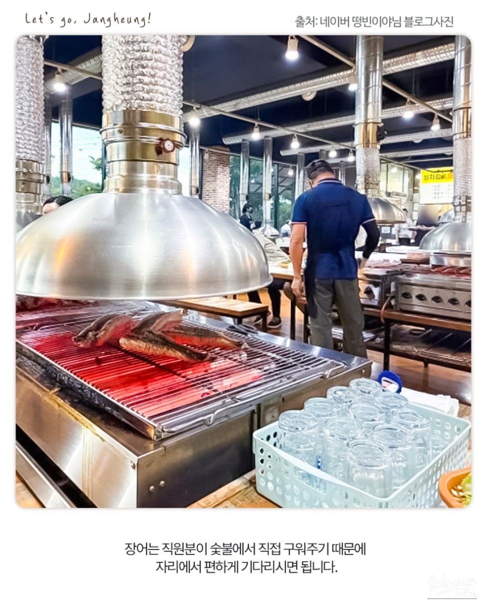 Delicious Eel Dining Experience in Jangheung_05