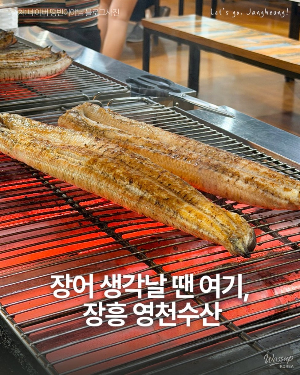 Delicious Eel Dining Experience in Jangheung_01