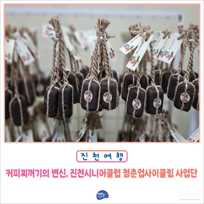 Youth Cafe in Jincheon: A Community Initiative