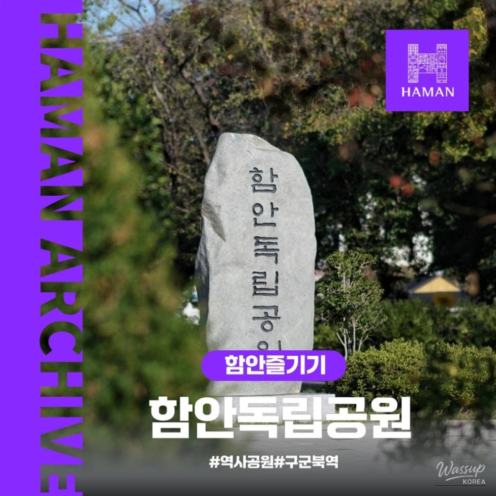 Exploring Hamann Independence Park: A Fall Stroll Through History_01
