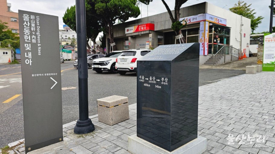 Exploring Ulsan Dongheon and Nae-a: A Historical Retreat_03