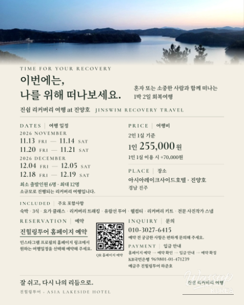 Wellness Retreat in Jinju, Gyeongnam: A 2-Day Recovery Journey_07