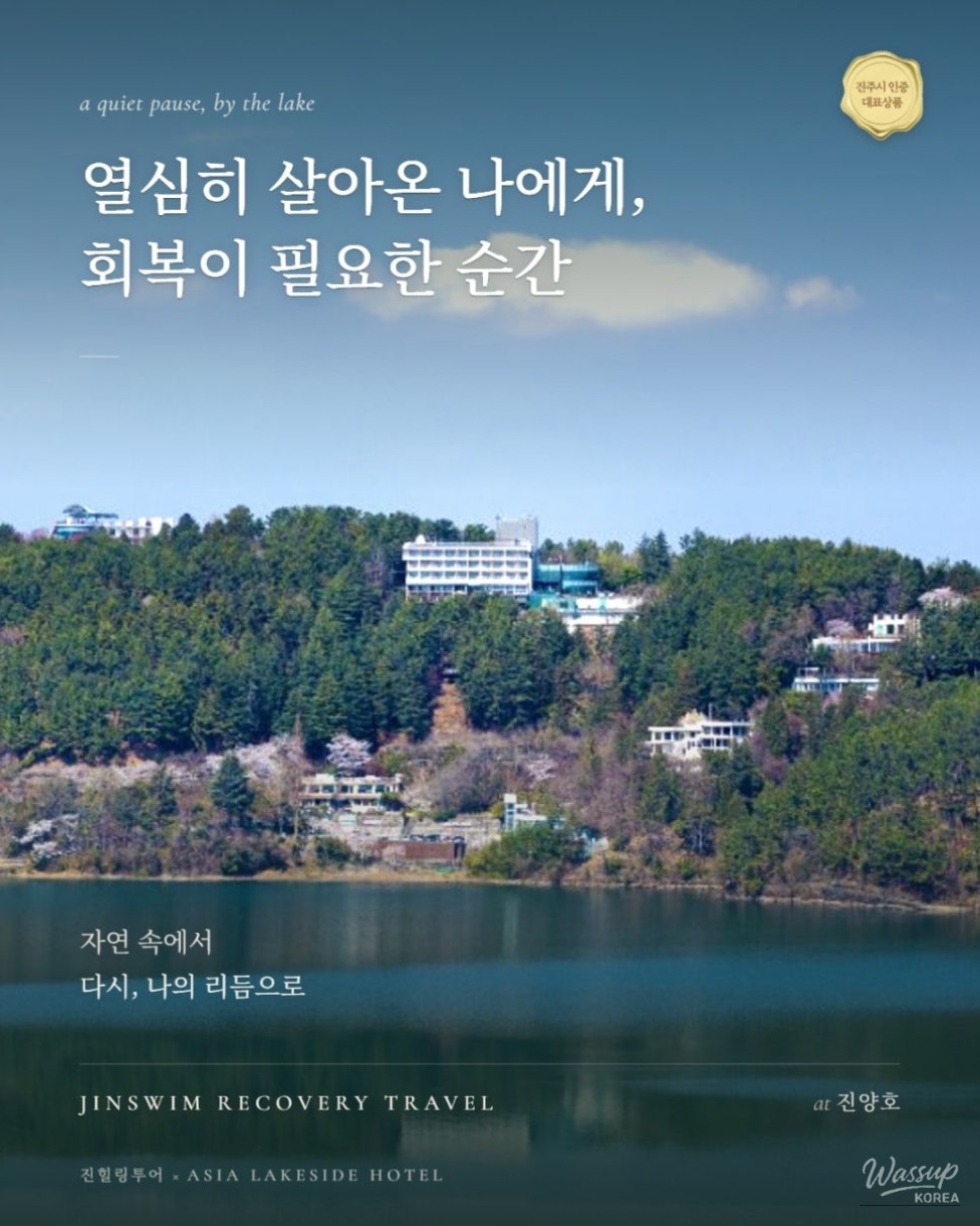 Wellness Retreat in Jinju, Gyeongnam: A 2-Day Recovery Journey_01