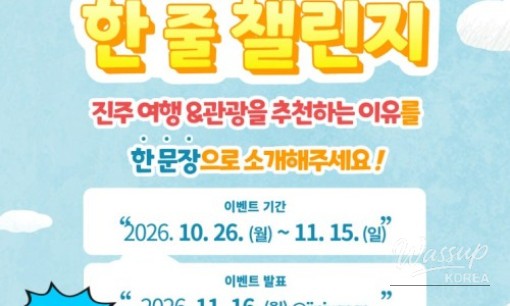 Wellness Retreat in Jinju, Gyeongnam: A 2-Day Recovery Journey_09
