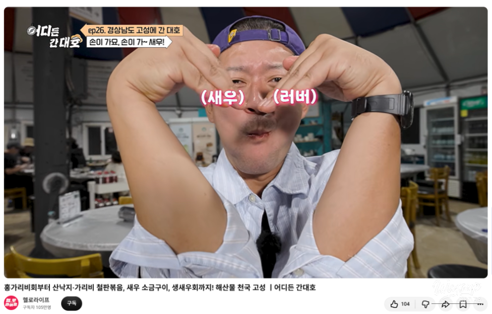 Exploring Goseong: A Journey of Food and Dinosaurs_01