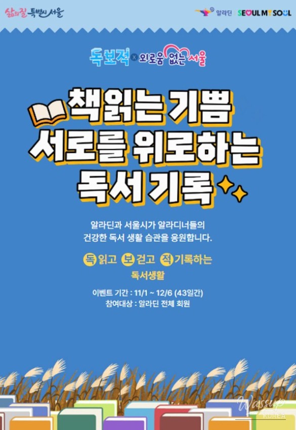 Experience a Better Seoul: Community Programs for Healthy Living_06