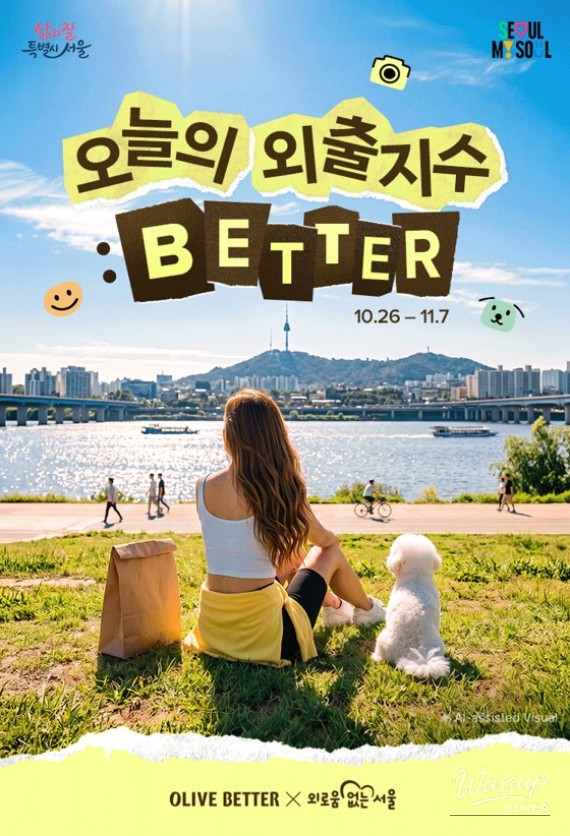Experience a Better Seoul: Community Programs for Healthy Living_03