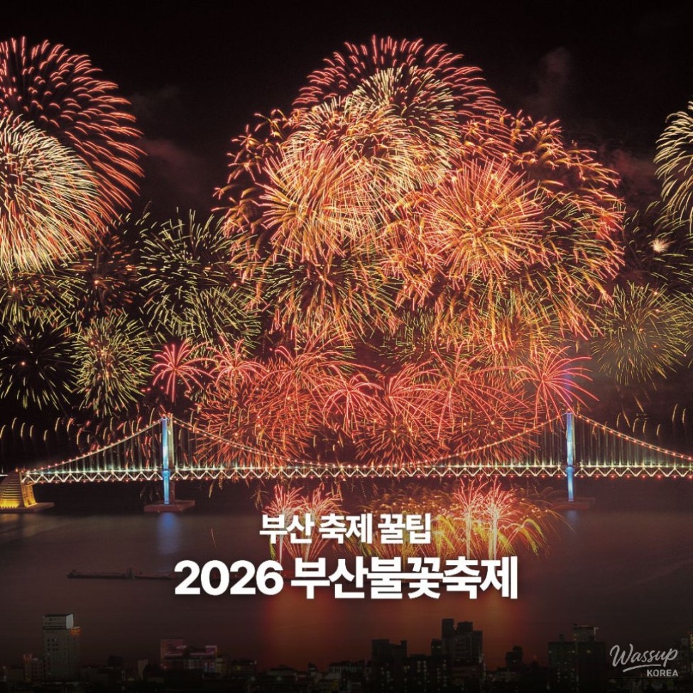 Busan Fireworks Festival 2026: A Must-See Event_01