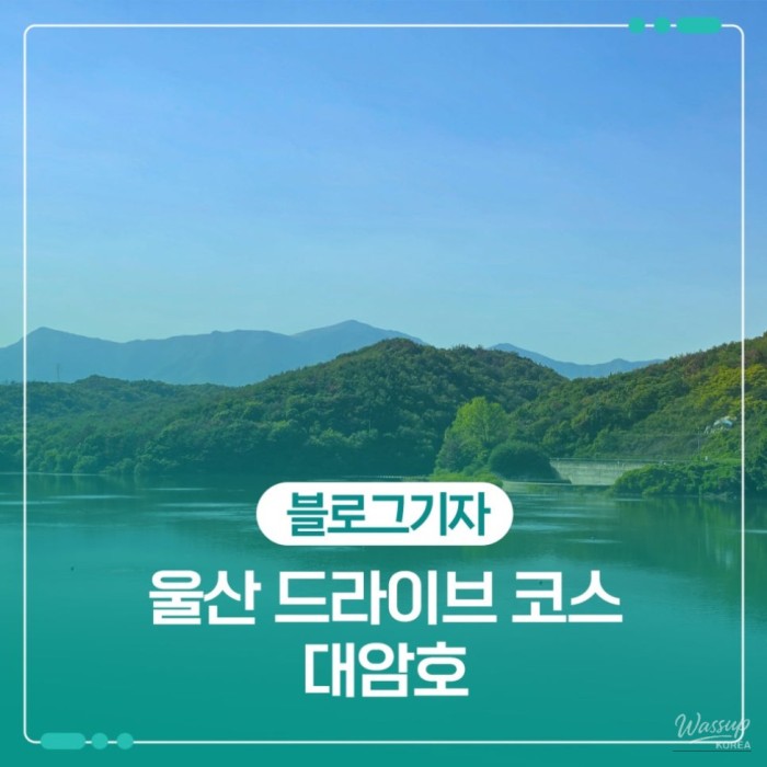 Exploring Daem Lake: A Serene Getaway Near Ulsan