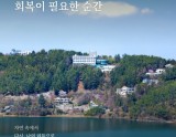 Wellness Retreat in Jinju, Gyeongnam: A 2-Day Recovery Journey