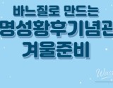 Traditional Cultural Education at the Empress Myeongseong Memorial Hall